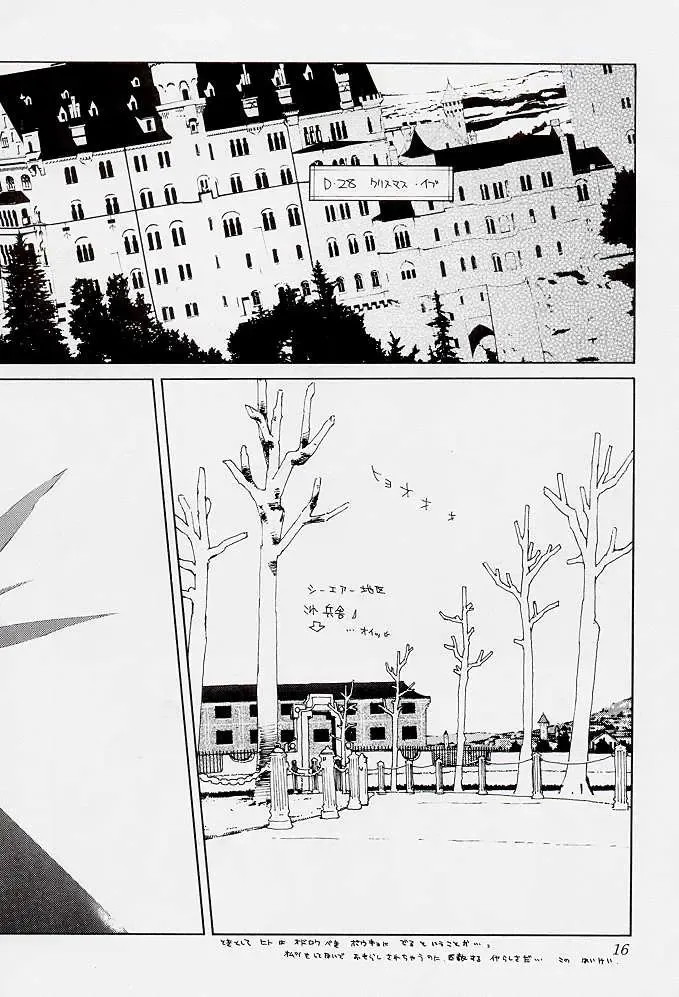 [Suzuna Aruto] Tadaimaa 7 Fhentai - Page 16