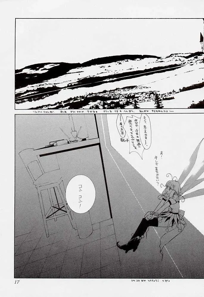 [Suzuna Aruto] Tadaimaa 7 Fhentai - Page 17