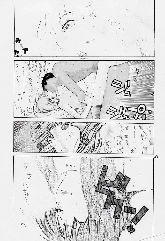 [Suzuna Aruto] Tadaimaa 7 Fhentai - Page 24
