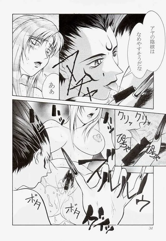 [Suzuna Aruto] Tadaimaa 7 Fhentai - Page 34