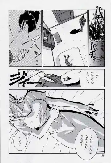 [Suzuna Aruto] Tadaimaa 7 Fhentai - Page 28