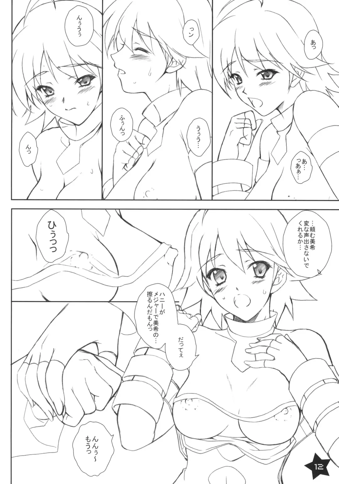 [Andou Tomoya] Hoshii Miki TWINKLE STAR Fhentai - Page 11
