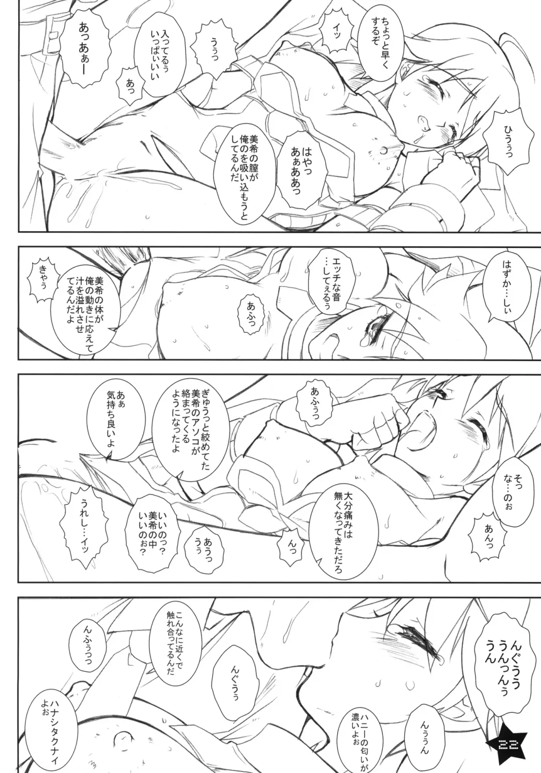 [Andou Tomoya] Hoshii Miki TWINKLE STAR Fhentai - Page 21