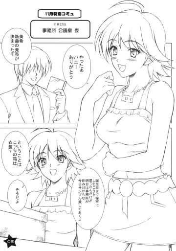 [Andou Tomoya] Hoshii Miki TWINKLE STAR Fhentai - Page 4