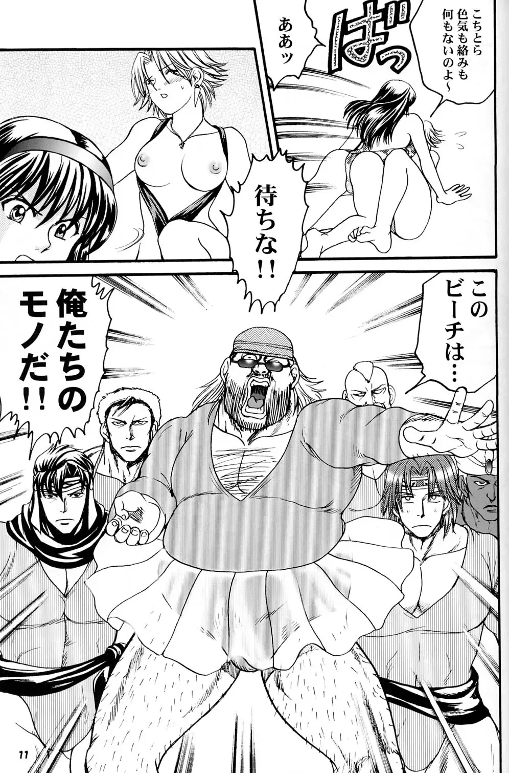 [Aya] Gokujou desu yo! - It's XTREME! Fhentai - Page 10