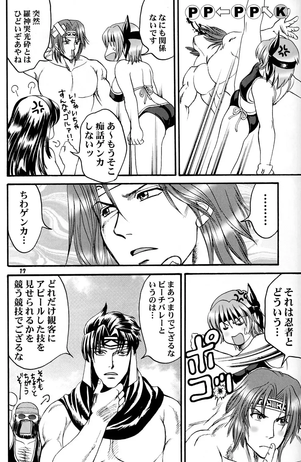 [Aya] Gokujou desu yo! - It's XTREME! Fhentai - Page 16