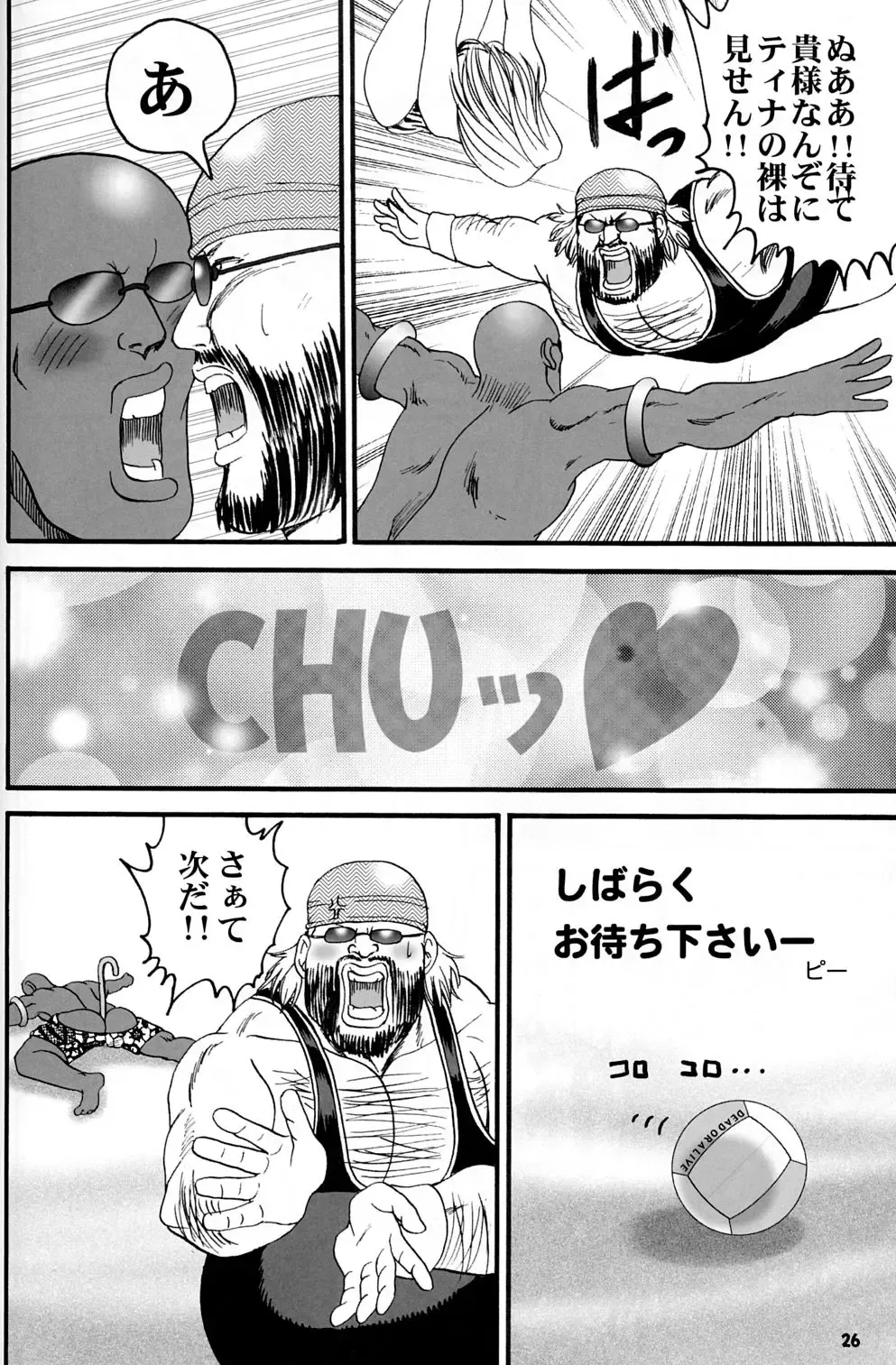 [Aya] Gokujou desu yo! - It's XTREME! Fhentai - Page 25