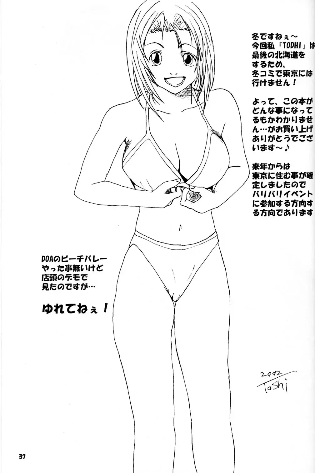 [Aya] Gokujou desu yo! - It's XTREME! Fhentai - Page 36