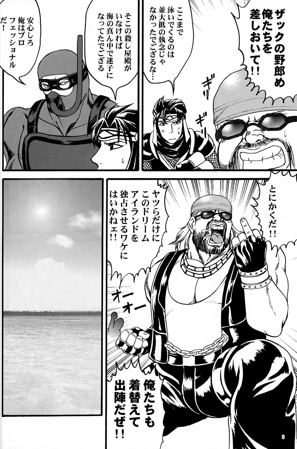 [Aya] Gokujou desu yo! - It's XTREME! Fhentai - Page 7