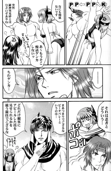 [Aya] Gokujou desu yo! - It's XTREME! Fhentai - Page 16