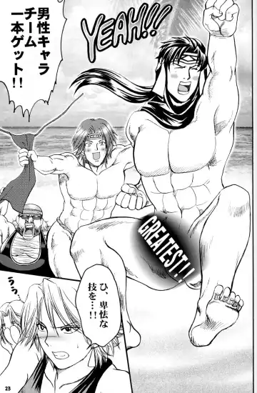 [Aya] Gokujou desu yo! - It's XTREME! Fhentai - Page 22