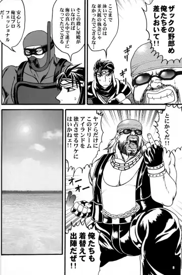 [Aya] Gokujou desu yo! - It's XTREME! Fhentai - Page 7