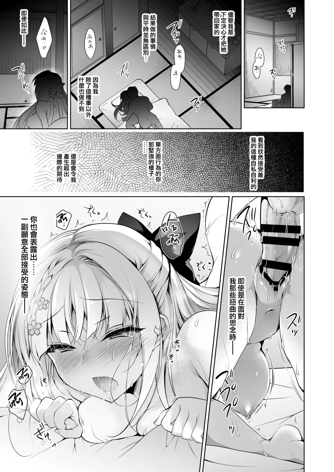 [Ninoko] Shoujo Kaishun 8 Jitaku Tsurekomi Hen Fhentai - Page 21