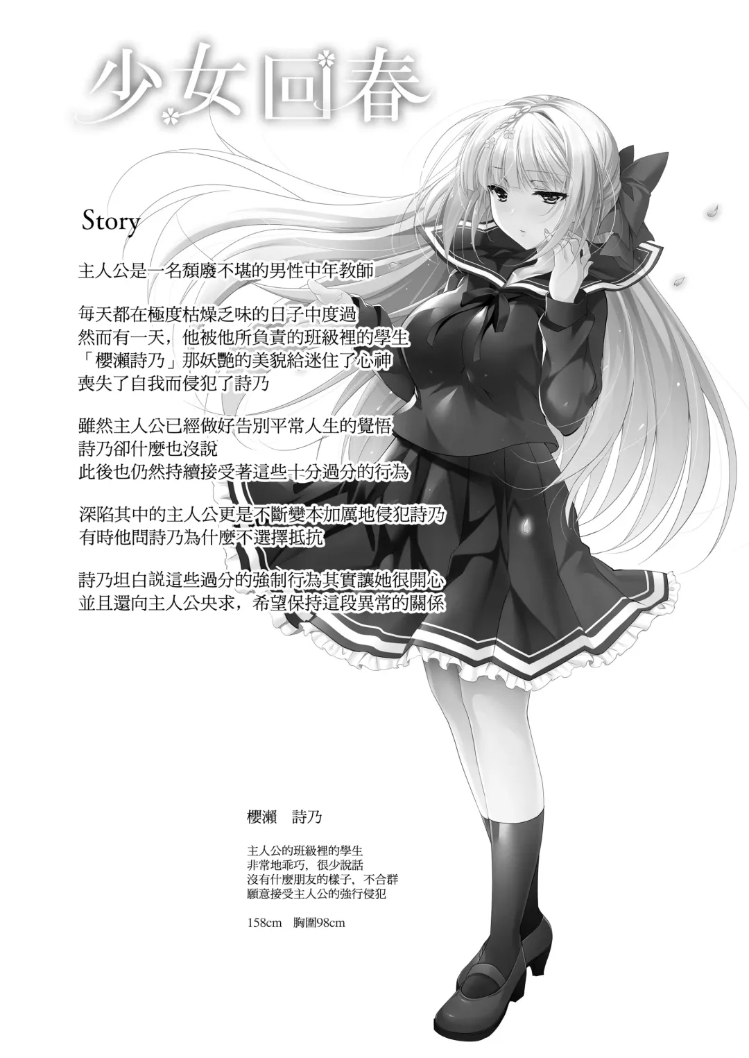 [Ninoko] Shoujo Kaishun 8 Jitaku Tsurekomi Hen Fhentai - Page 4