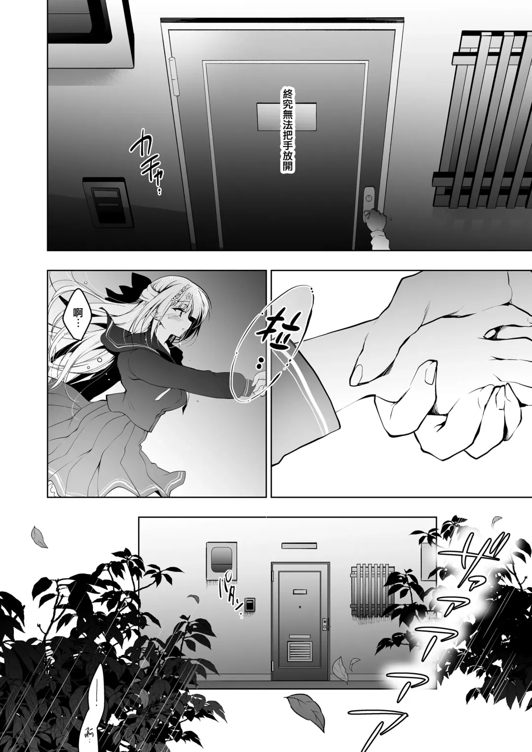 [Ninoko] Shoujo Kaishun 8 Jitaku Tsurekomi Hen Fhentai - Page 6