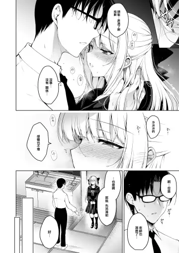 [Ninoko] Shoujo Kaishun 8 Jitaku Tsurekomi Hen Fhentai - Page 8