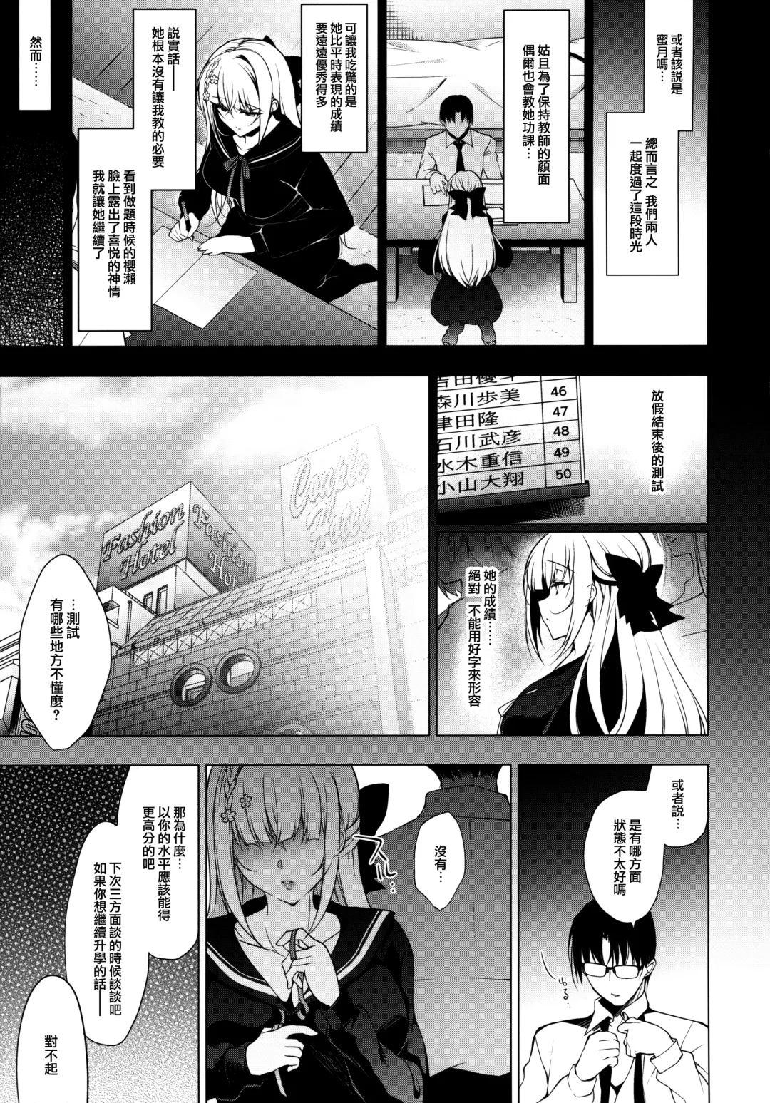 [Ninoko] Shoujo Kaishun 7 + Ninokoya C97 Melonbooks Omakebon Fhentai.net - Page 25