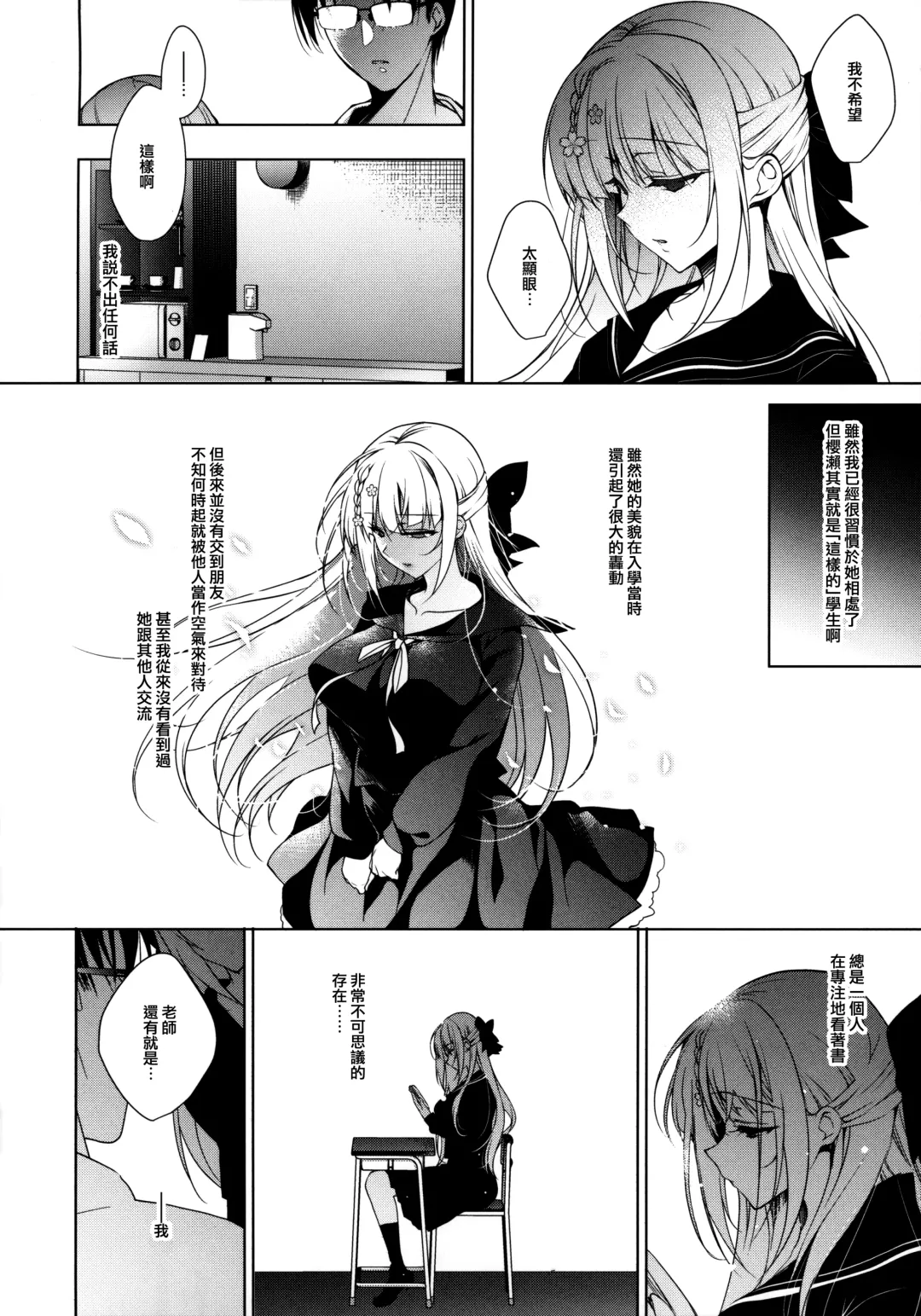 [Ninoko] Shoujo Kaishun 7 + Ninokoya C97 Melonbooks Omakebon Fhentai.net - Page 26