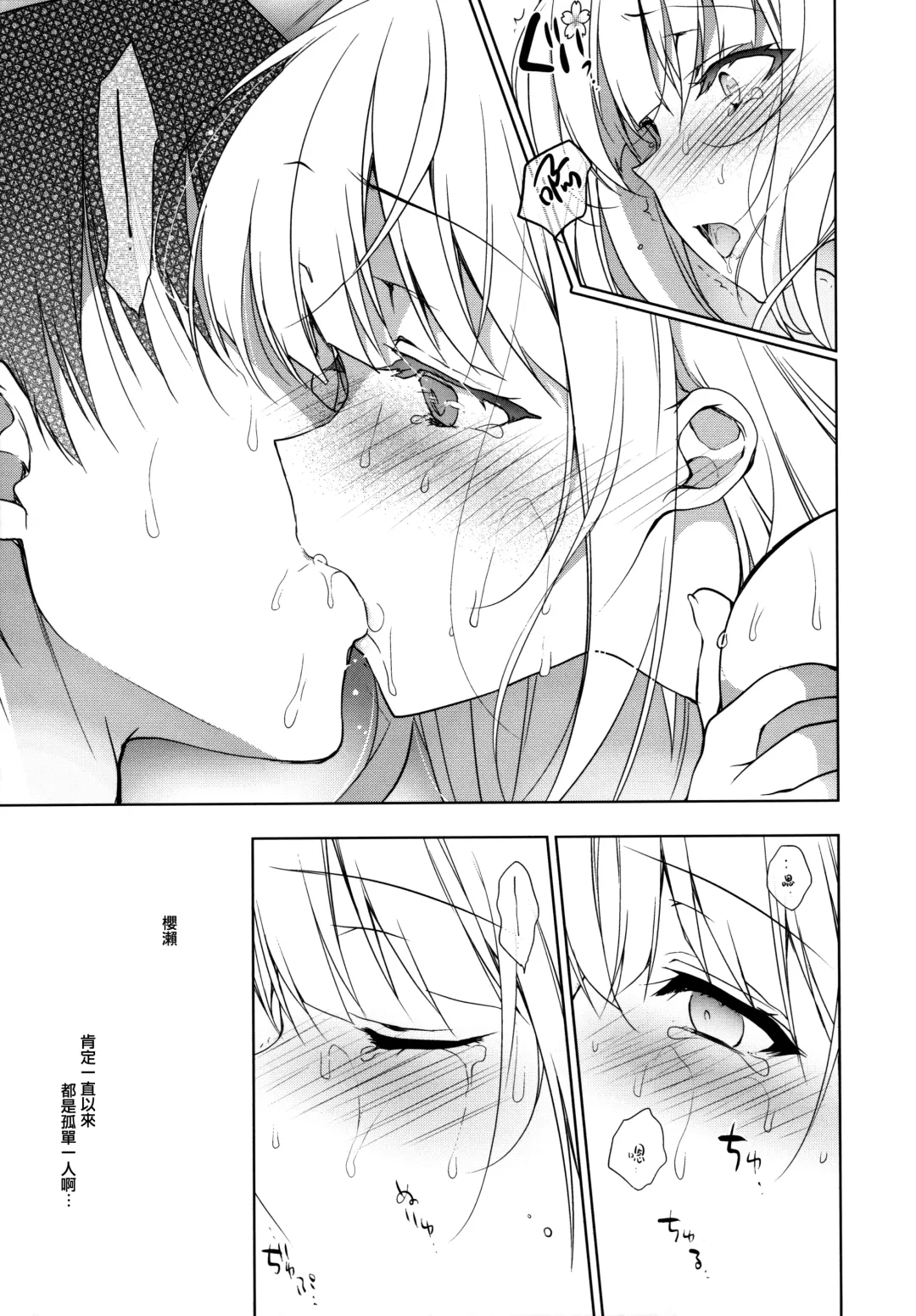 [Ninoko] Shoujo Kaishun 7 + Ninokoya C97 Melonbooks Omakebon Fhentai.net - Page 33