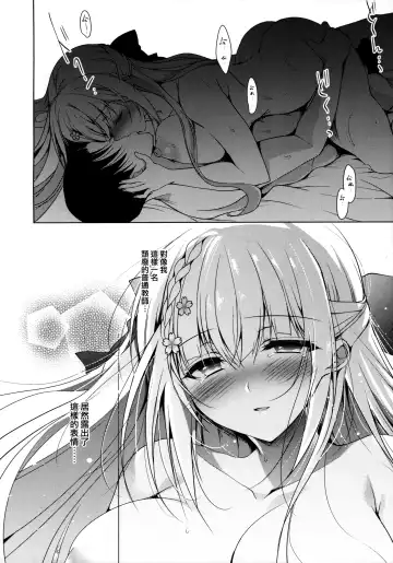 [Ninoko] Shoujo Kaishun 7 + Ninokoya C97 Melonbooks Omakebon Fhentai.net - Page 38