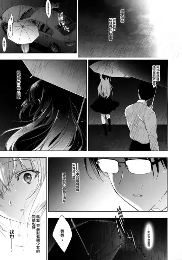 [Ninoko] Shoujo Kaishun 7 + Ninokoya C97 Melonbooks Omakebon Fhentai.net - Page 39