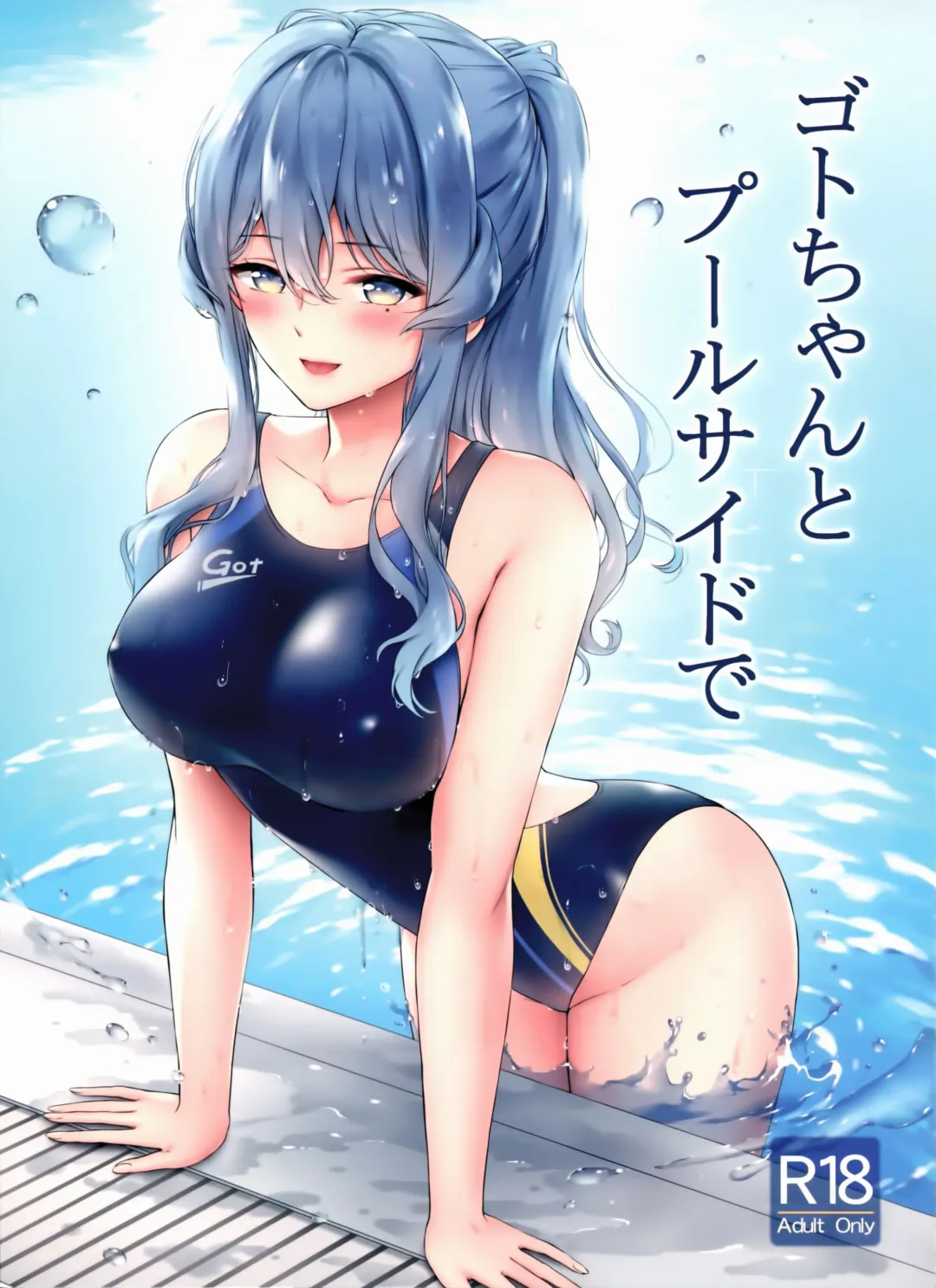 Read [Nanashiki Fuka] Got-chan to Poolside de - Fhentai.net