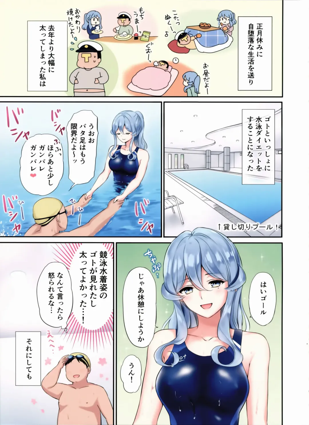 [Nanashiki Fuka] Got-chan to Poolside de Fhentai.net - Page 4