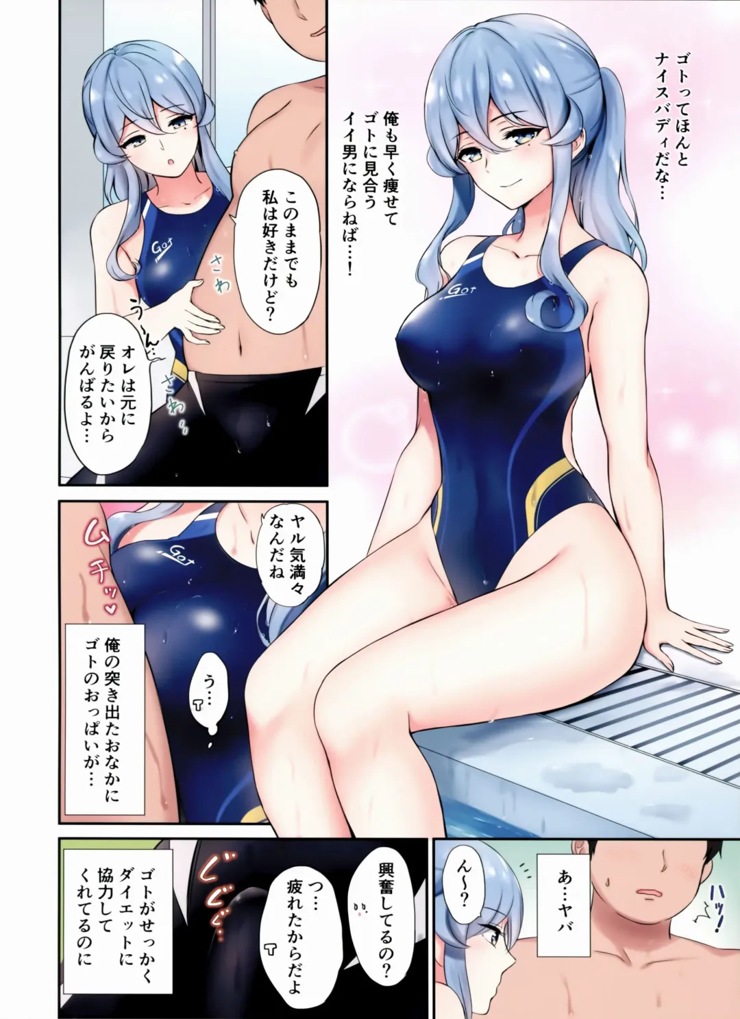 [Nanashiki Fuka] Got-chan to Poolside de Fhentai.net - Page 5