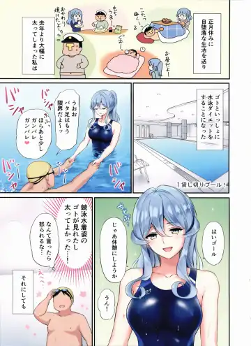 [Nanashiki Fuka] Got-chan to Poolside de Fhentai.net - Page 4