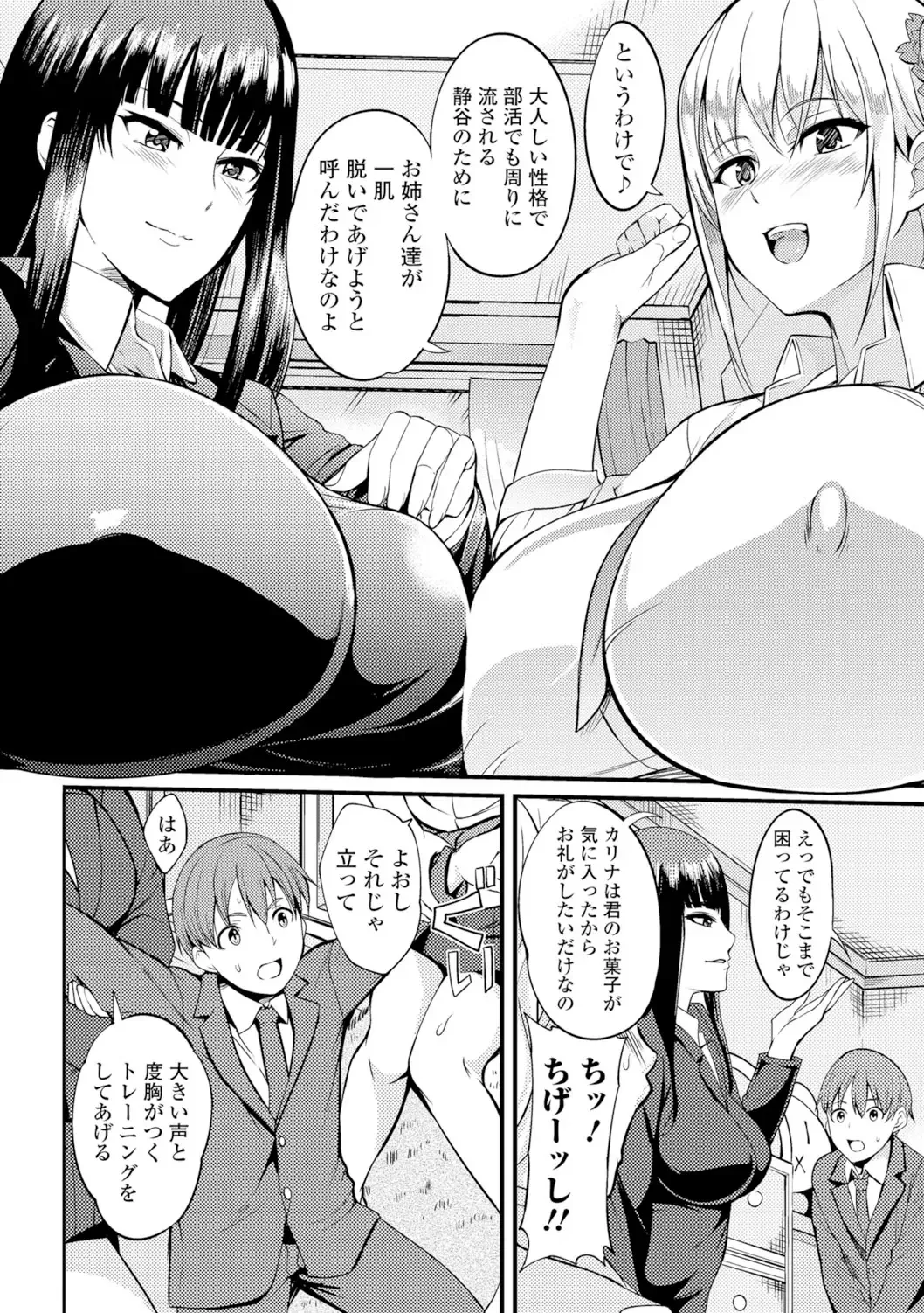 [Hanpera] Nakadashi Shirudaku Kyonyuu Jugyou Fhentai - Page 119
