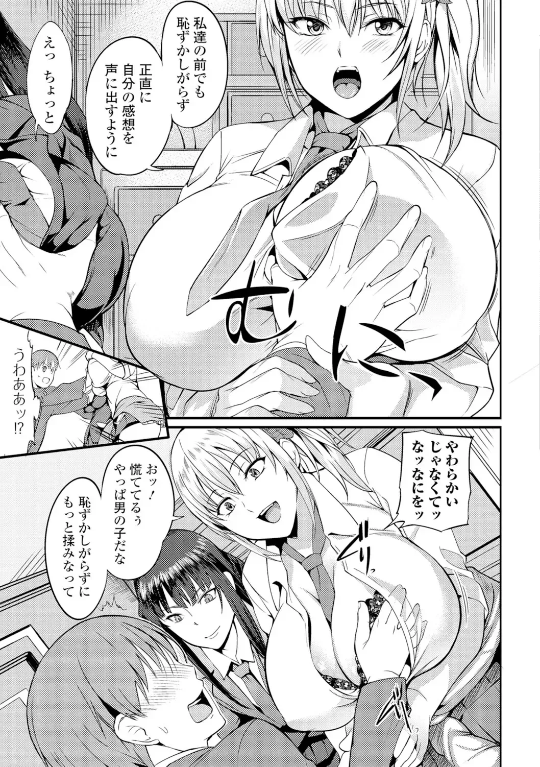 [Hanpera] Nakadashi Shirudaku Kyonyuu Jugyou Fhentai - Page 120