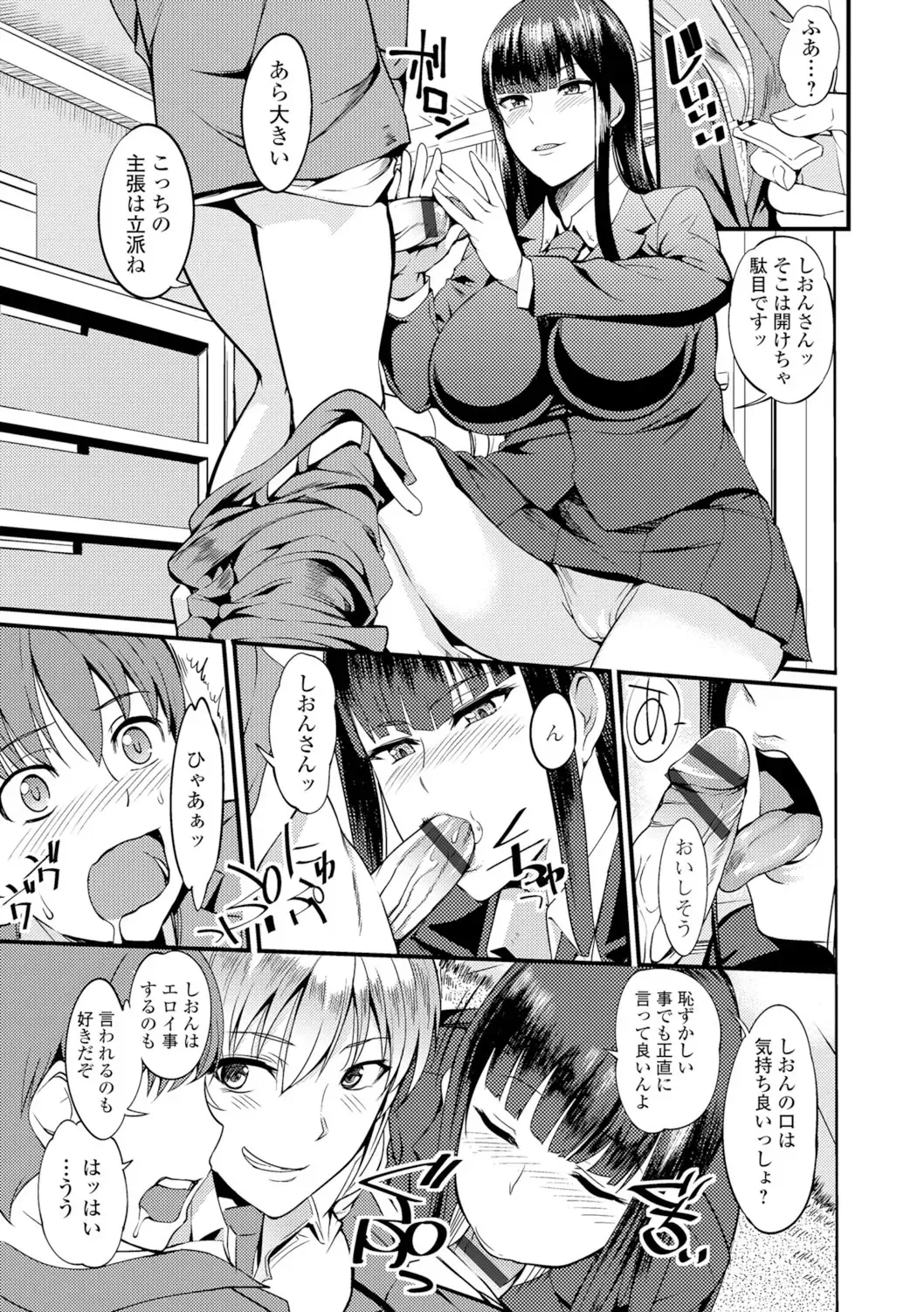 [Hanpera] Nakadashi Shirudaku Kyonyuu Jugyou Fhentai - Page 121