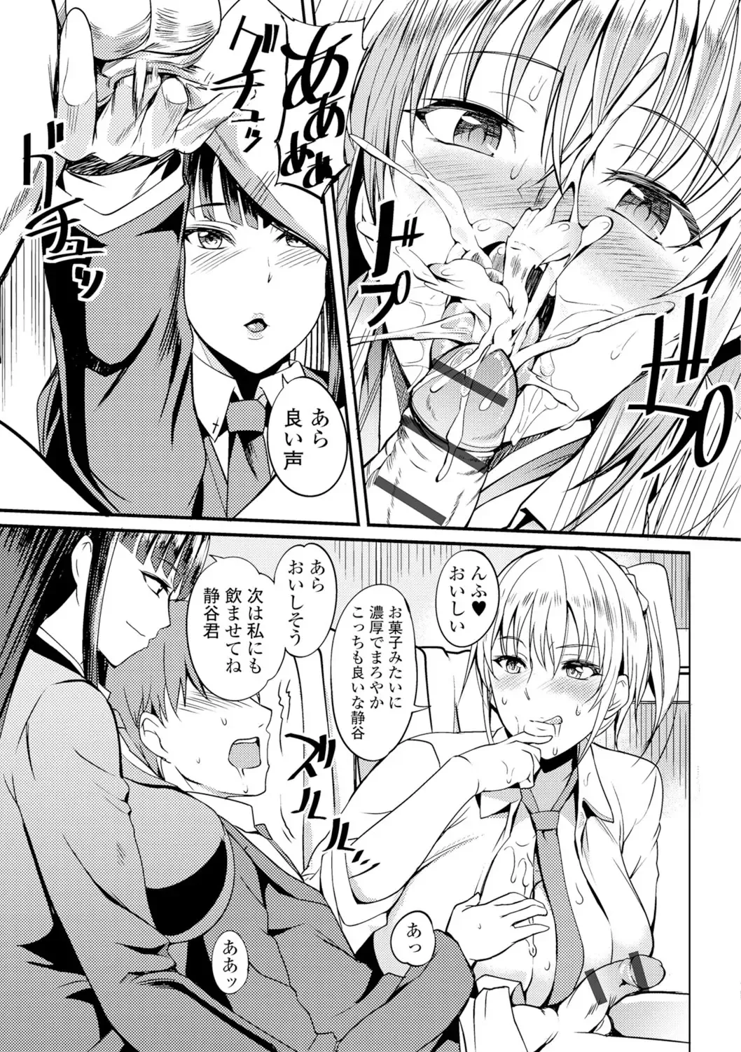 [Hanpera] Nakadashi Shirudaku Kyonyuu Jugyou Fhentai - Page 124