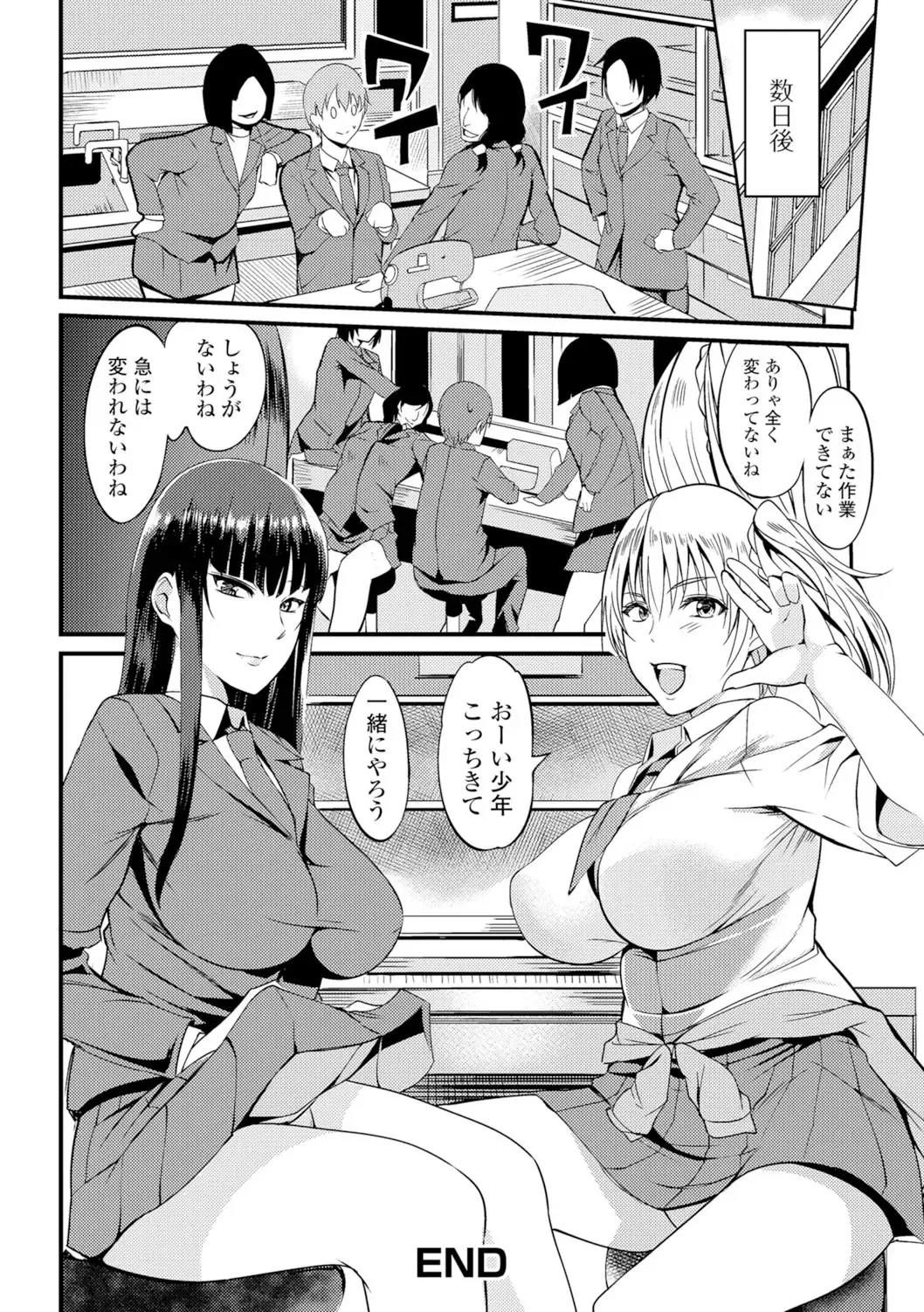 [Hanpera] Nakadashi Shirudaku Kyonyuu Jugyou Fhentai - Page 135
