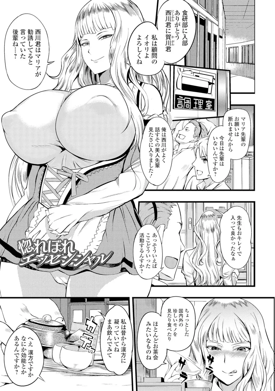 [Hanpera] Nakadashi Shirudaku Kyonyuu Jugyou Fhentai - Page 136