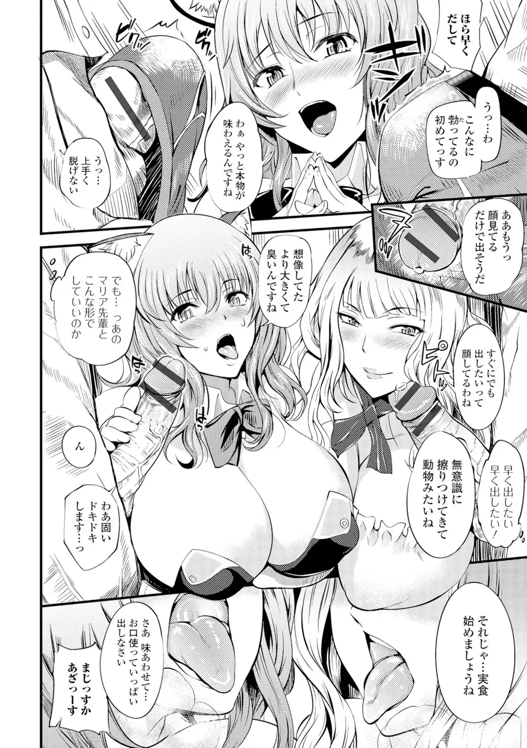 [Hanpera] Nakadashi Shirudaku Kyonyuu Jugyou Fhentai - Page 141