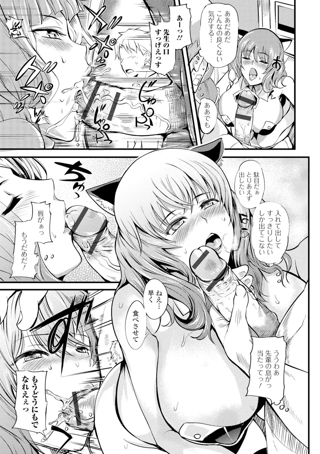 [Hanpera] Nakadashi Shirudaku Kyonyuu Jugyou Fhentai - Page 142