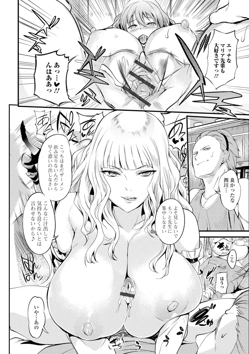 [Hanpera] Nakadashi Shirudaku Kyonyuu Jugyou Fhentai - Page 149