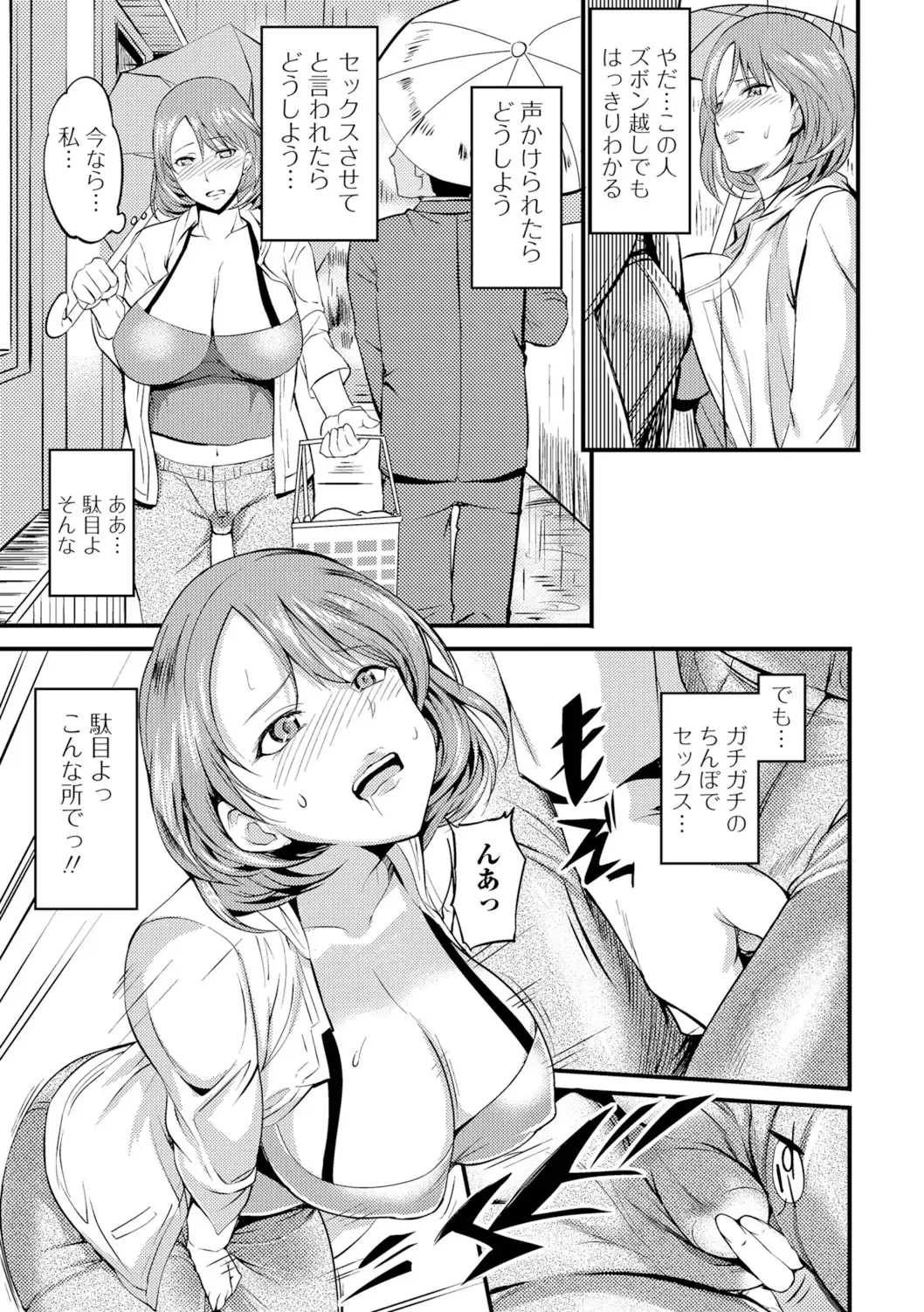 [Hanpera] Nakadashi Shirudaku Kyonyuu Jugyou Fhentai - Page 162