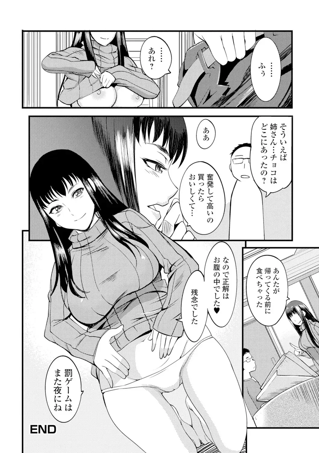 [Hanpera] Nakadashi Shirudaku Kyonyuu Jugyou Fhentai - Page 195