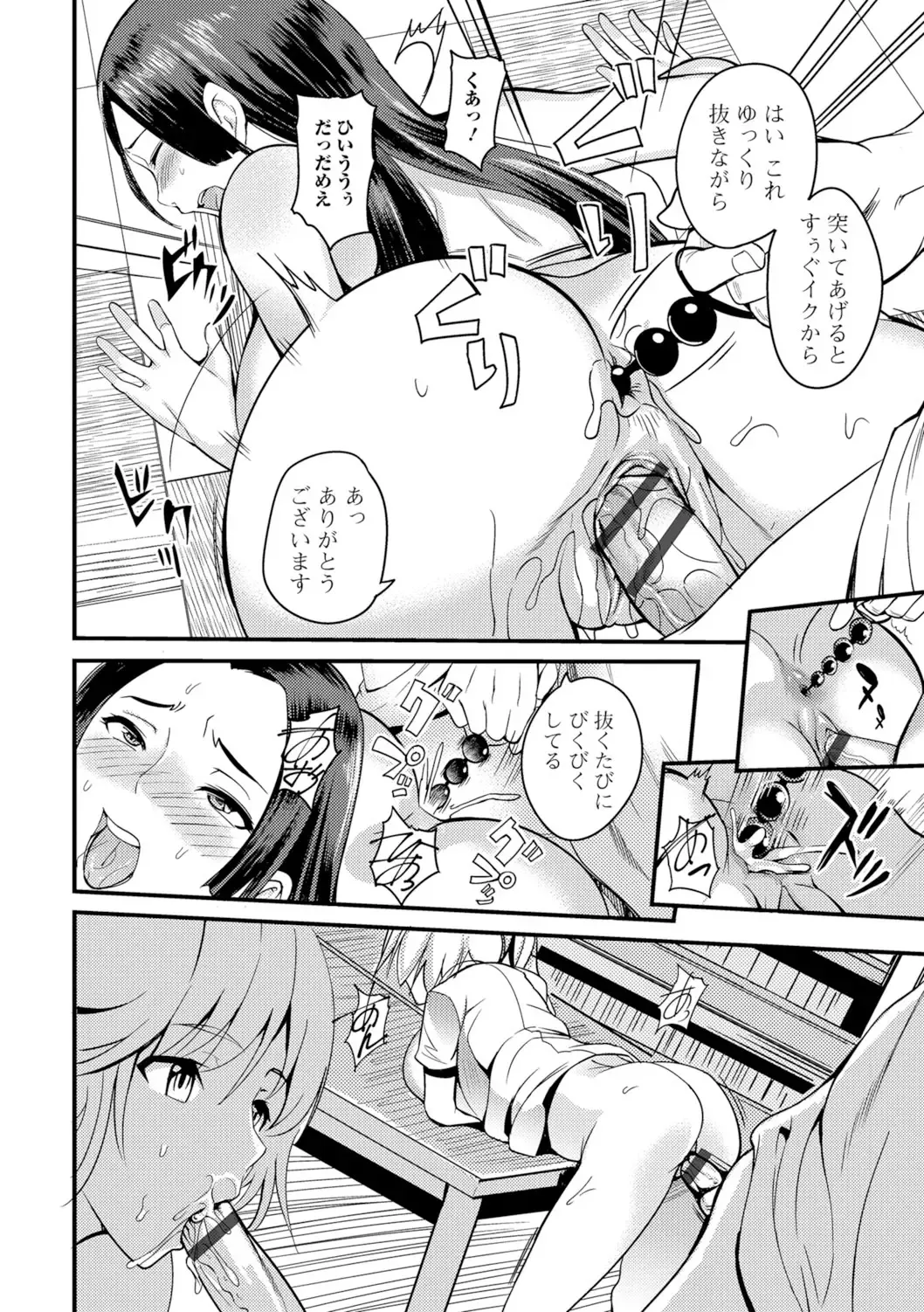 [Hanpera] Nakadashi Shirudaku Kyonyuu Jugyou Fhentai - Page 33