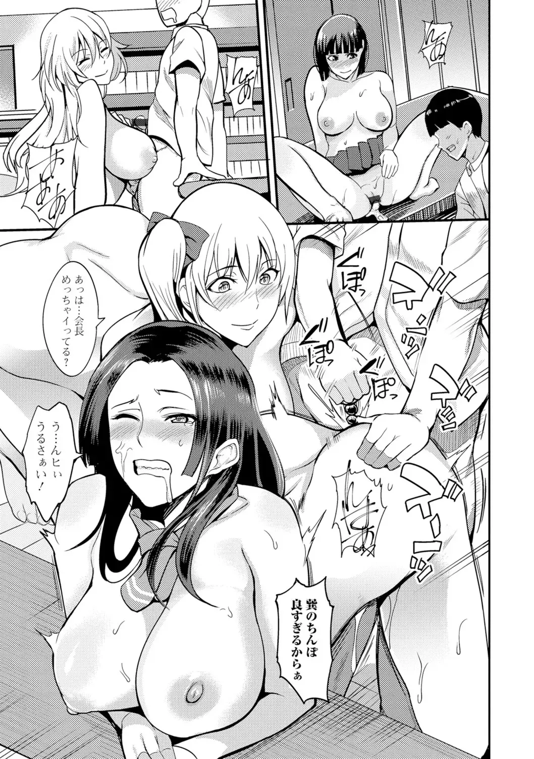 [Hanpera] Nakadashi Shirudaku Kyonyuu Jugyou Fhentai - Page 34
