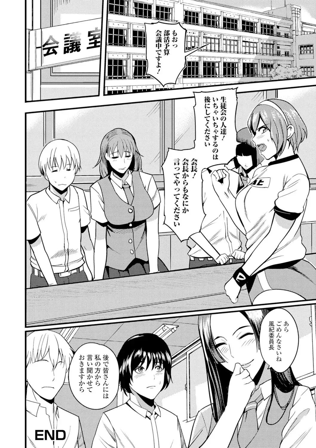 [Hanpera] Nakadashi Shirudaku Kyonyuu Jugyou Fhentai - Page 39