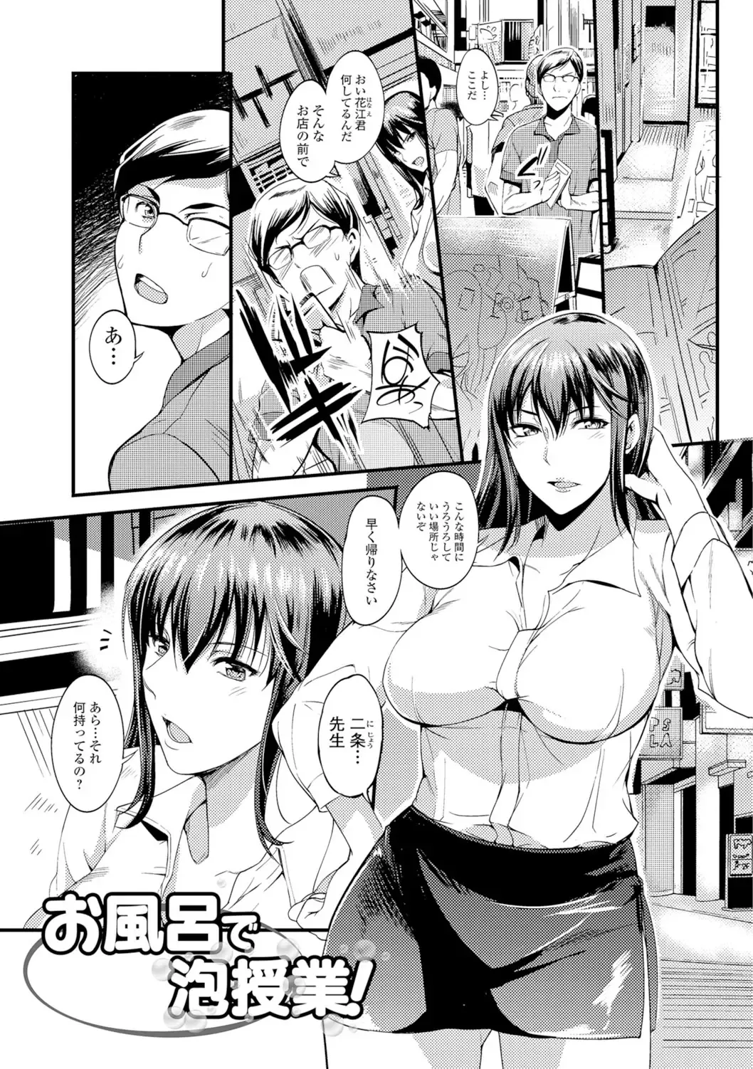 [Hanpera] Nakadashi Shirudaku Kyonyuu Jugyou Fhentai - Page 76