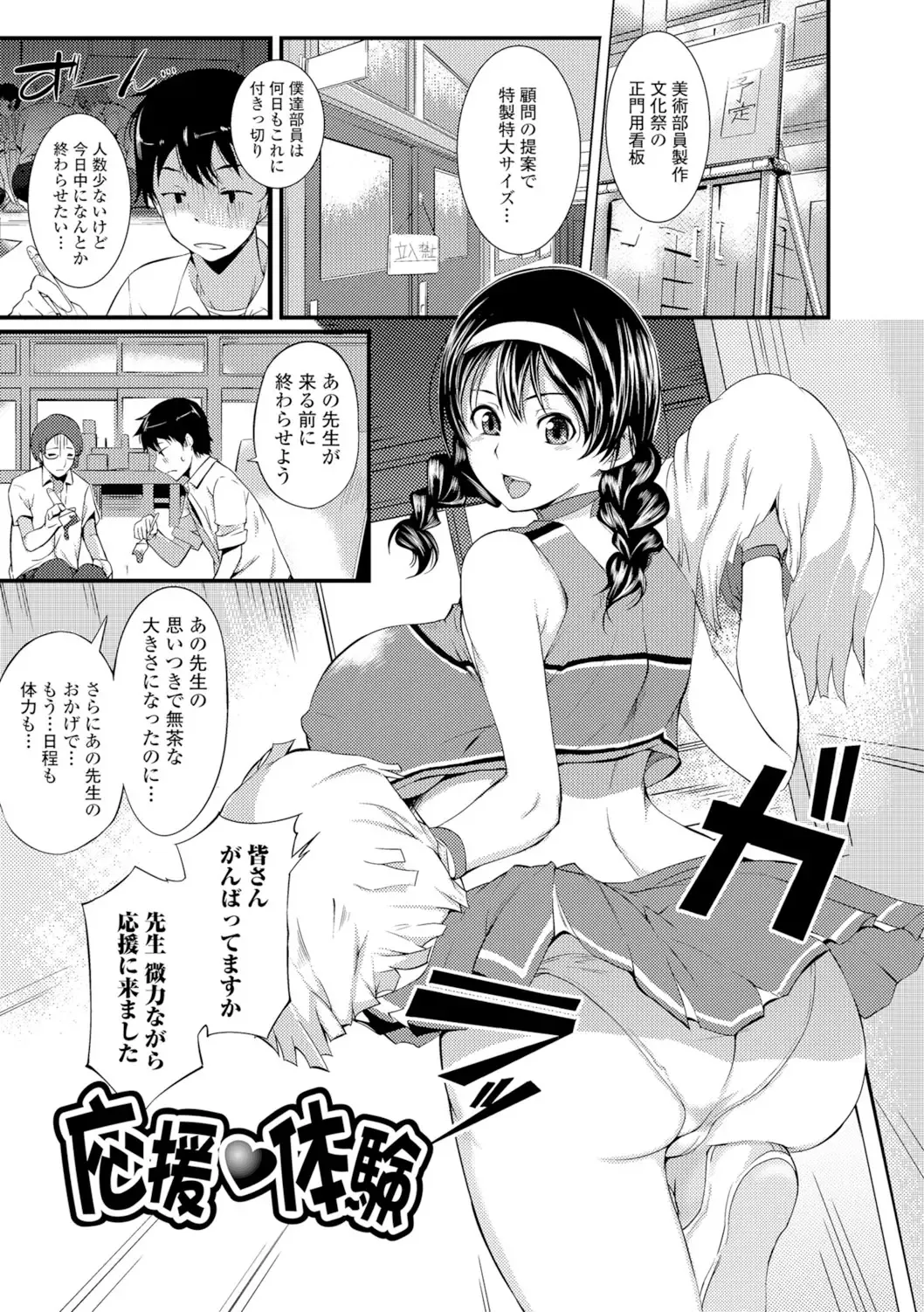 [Hanpera] Nakadashi Shirudaku Kyonyuu Jugyou Fhentai - Page 96