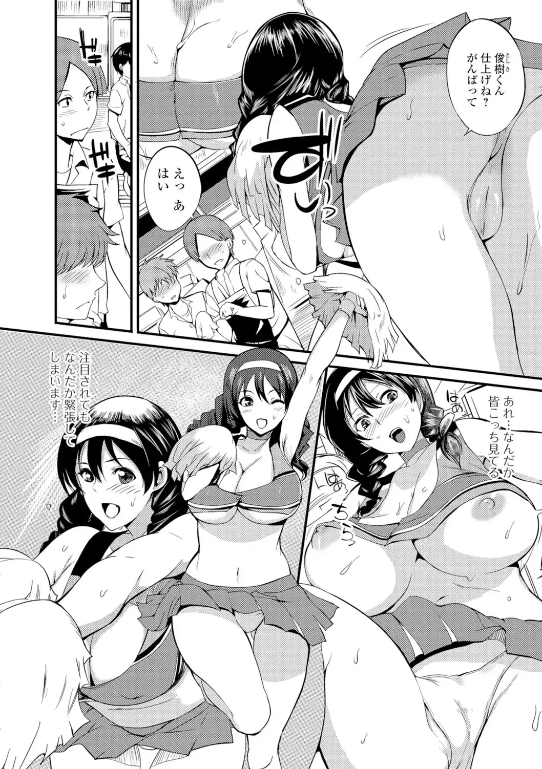 [Hanpera] Nakadashi Shirudaku Kyonyuu Jugyou Fhentai - Page 99