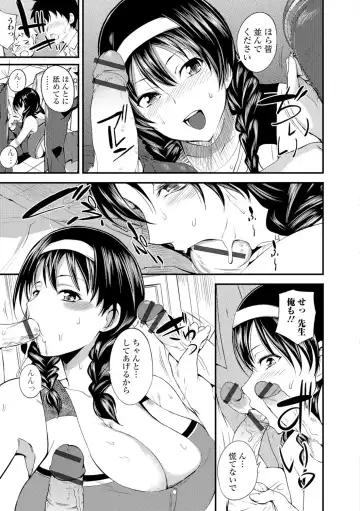 [Hanpera] Nakadashi Shirudaku Kyonyuu Jugyou Fhentai - Page 102