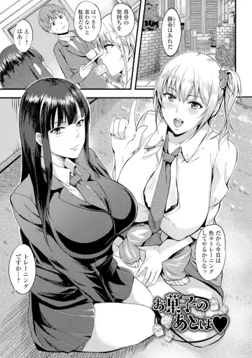 [Hanpera] Nakadashi Shirudaku Kyonyuu Jugyou Fhentai - Page 116