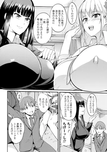 [Hanpera] Nakadashi Shirudaku Kyonyuu Jugyou Fhentai - Page 119
