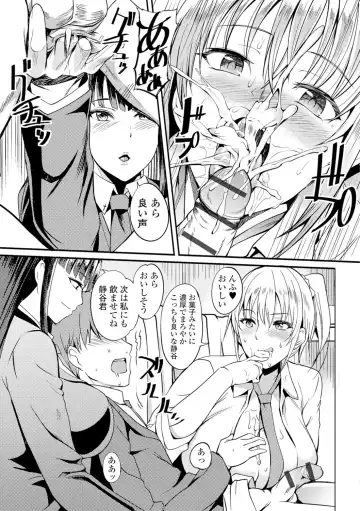 [Hanpera] Nakadashi Shirudaku Kyonyuu Jugyou Fhentai - Page 124